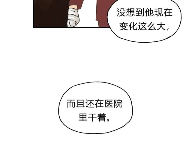 第35话 太子的由来 第57页