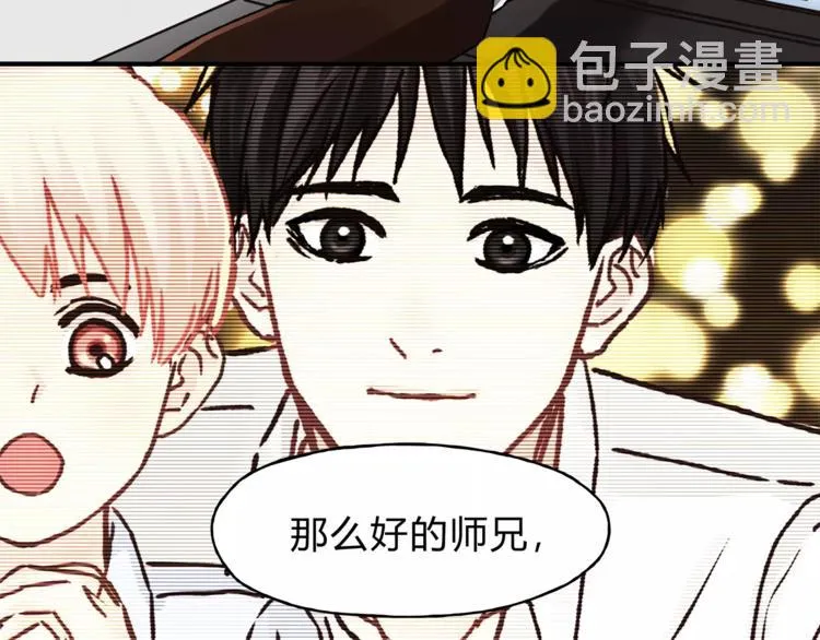第35话 太子的由来 第62页