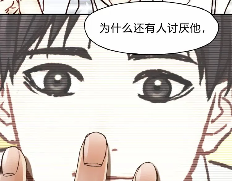 第35话 太子的由来 第63页