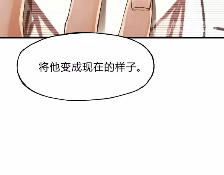 第35话 太子的由来 第64页