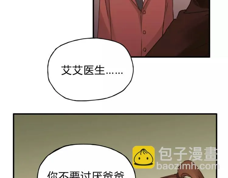 第35话 太子的由来 第66页