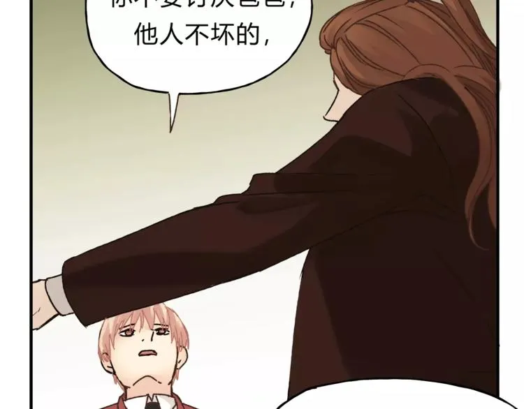 第35话 太子的由来 第67页