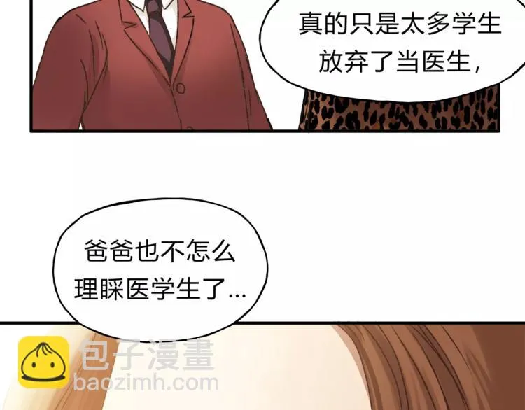 第35话 太子的由来 第68页