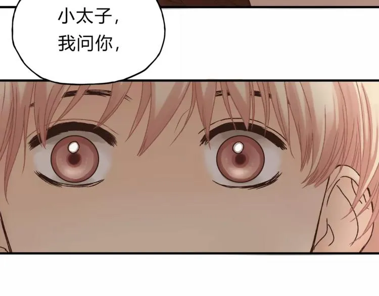 第35话 太子的由来 第71页