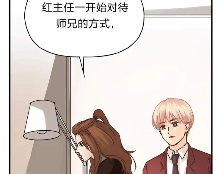 第35话 太子的由来 第73页