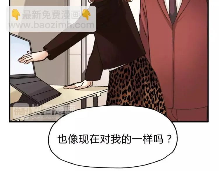 第35话 太子的由来 第74页