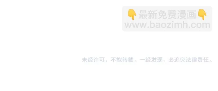 第35话 太子的由来 第75页
