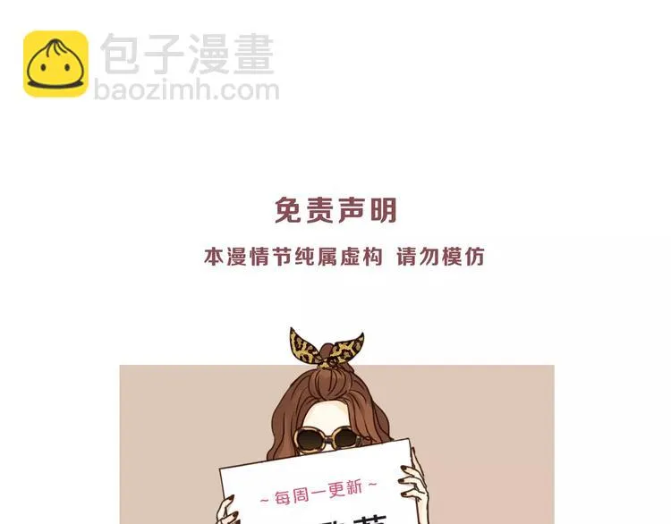 第35话 太子的由来 第76页