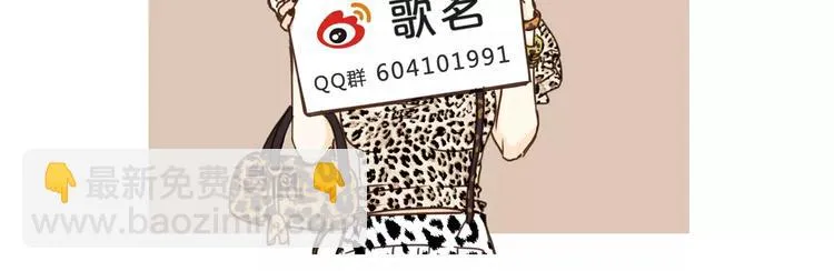 第35话 太子的由来 第77页