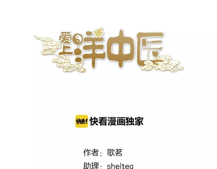 第36话 争执 第1页