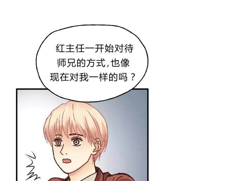 第36话 争执 第10页