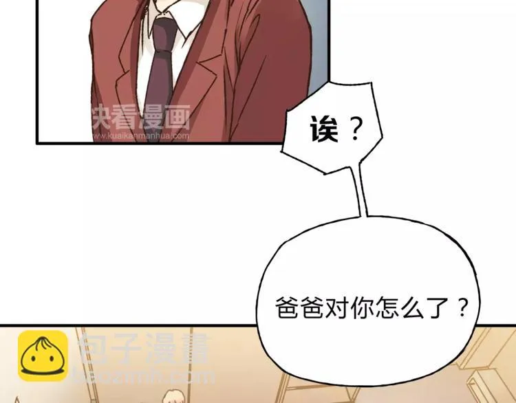 第36话 争执 第11页