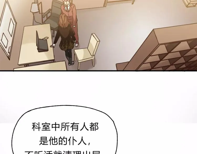 第36话 争执 第12页