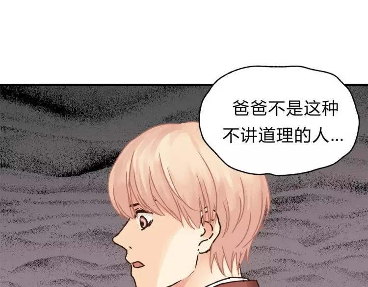第36话 争执 第15页
