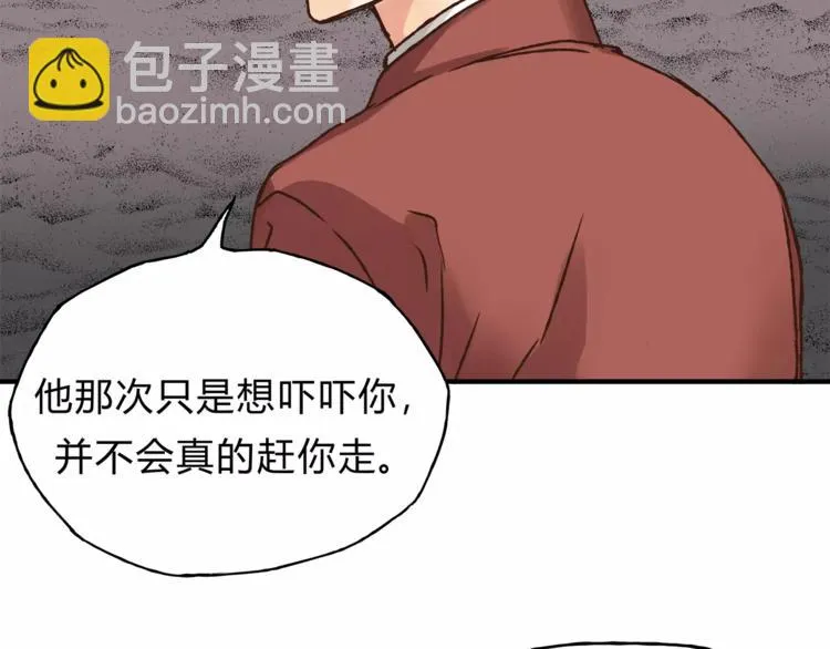 第36话 争执 第16页