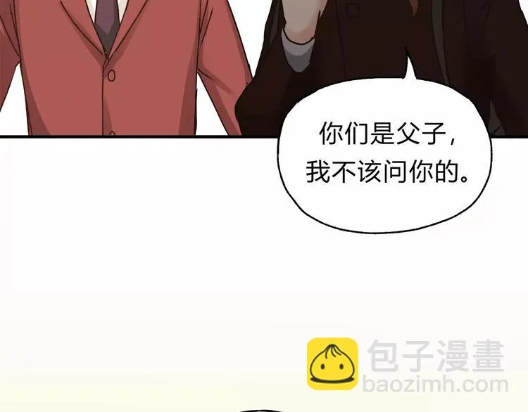 第36话 争执 第21页
