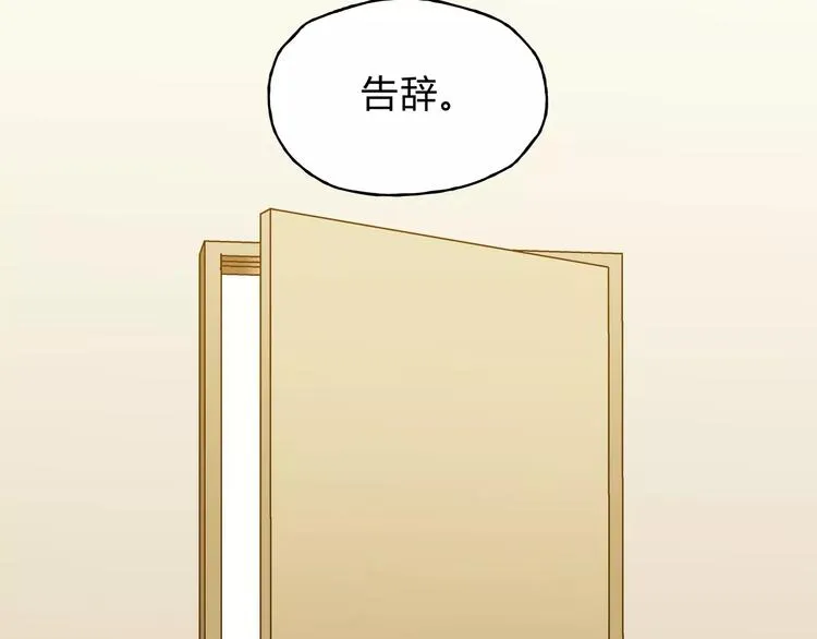 第36话 争执 第22页