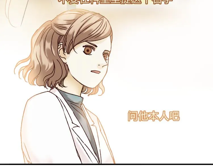 第36话 争执 第30页