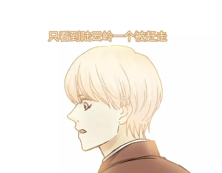 第36话 争执 第31页