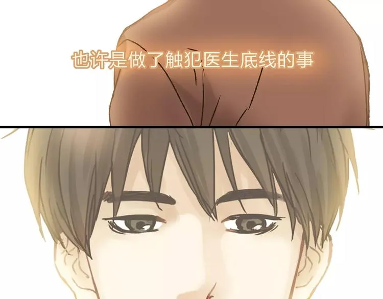 第36话 争执 第32页