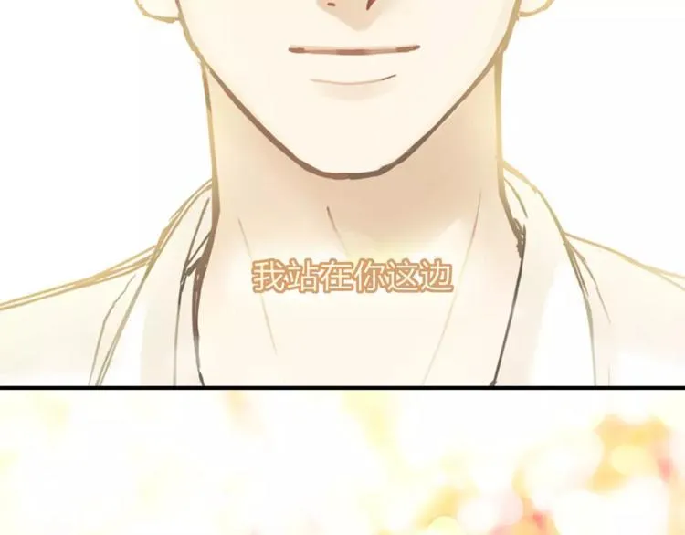第36话 争执 第33页