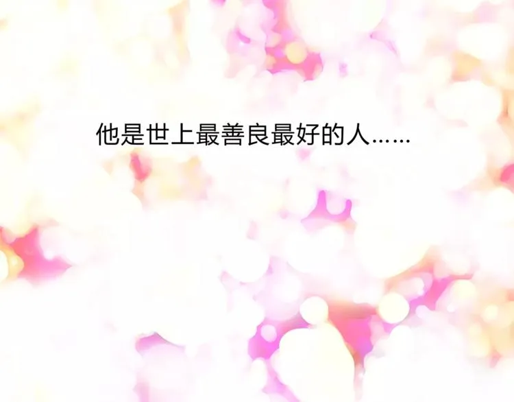 第36话 争执 第35页
