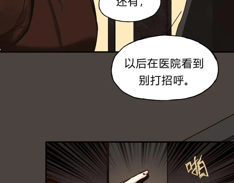 第36话 争执 第52页