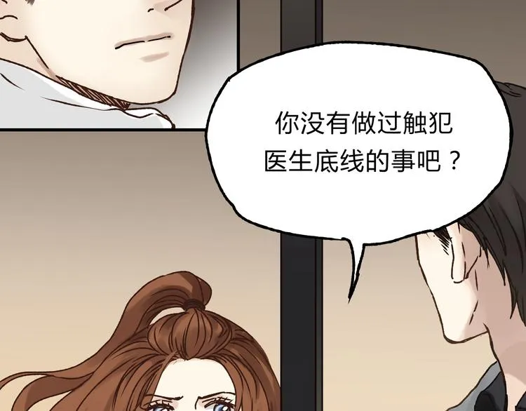 第36话 争执 第54页