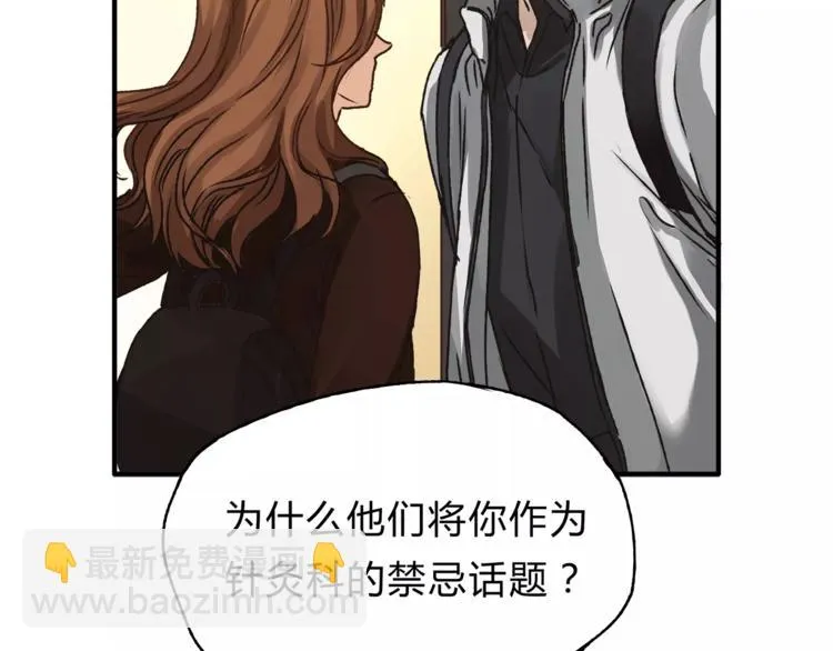 第36话 争执 第58页