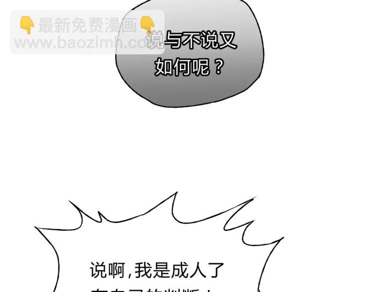 第36话 争执 第60页