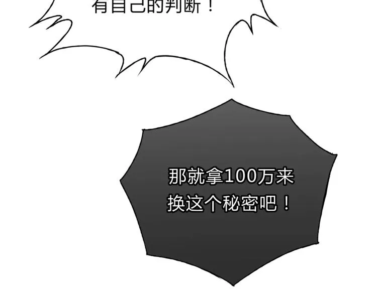 第36话 争执 第61页