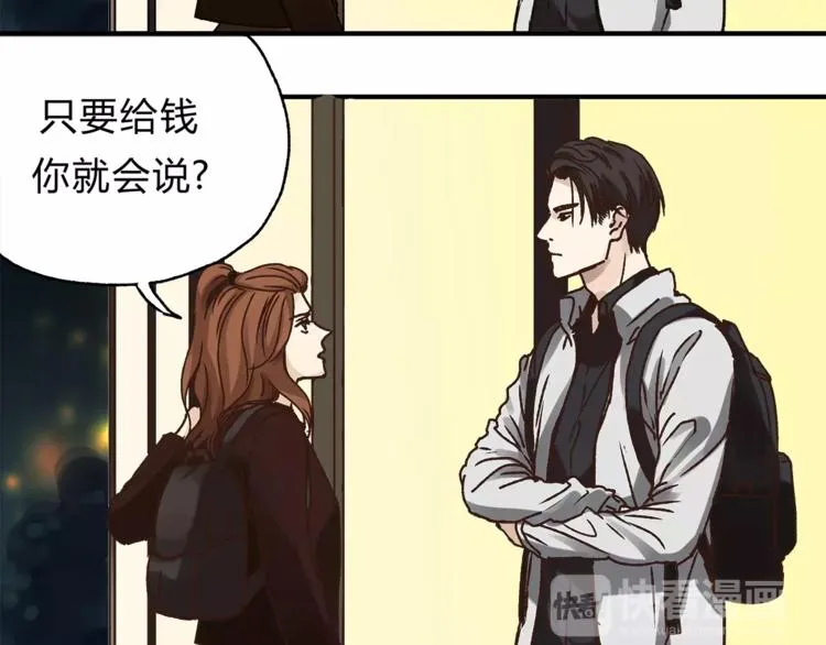 第36话 争执 第64页