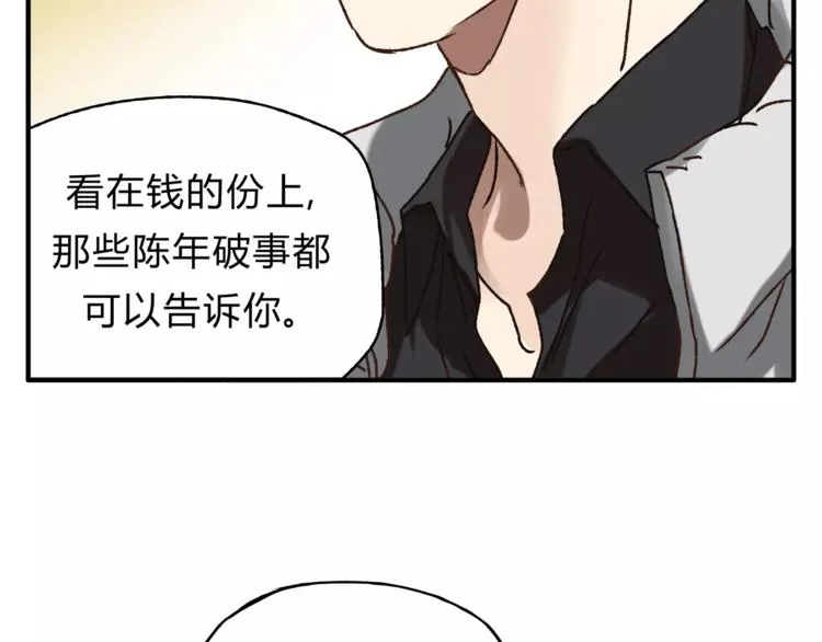 第36话 争执 第66页