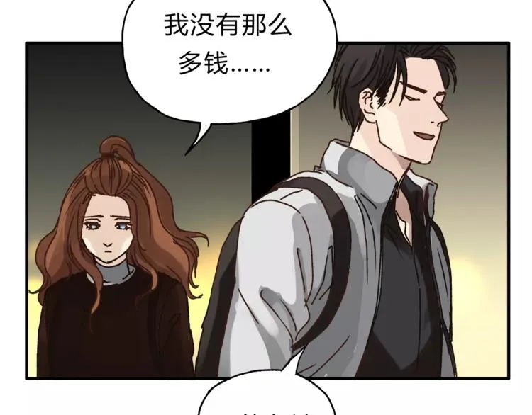 第36话 争执 第67页