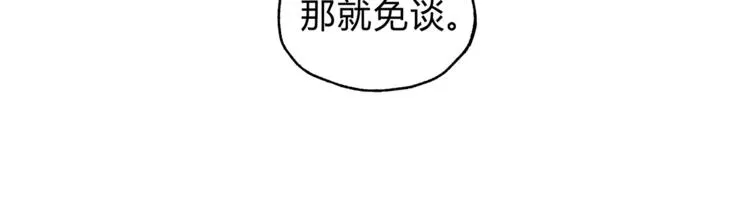 第36话 争执 第68页
