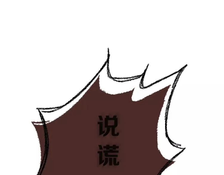第36话 争执 第76页