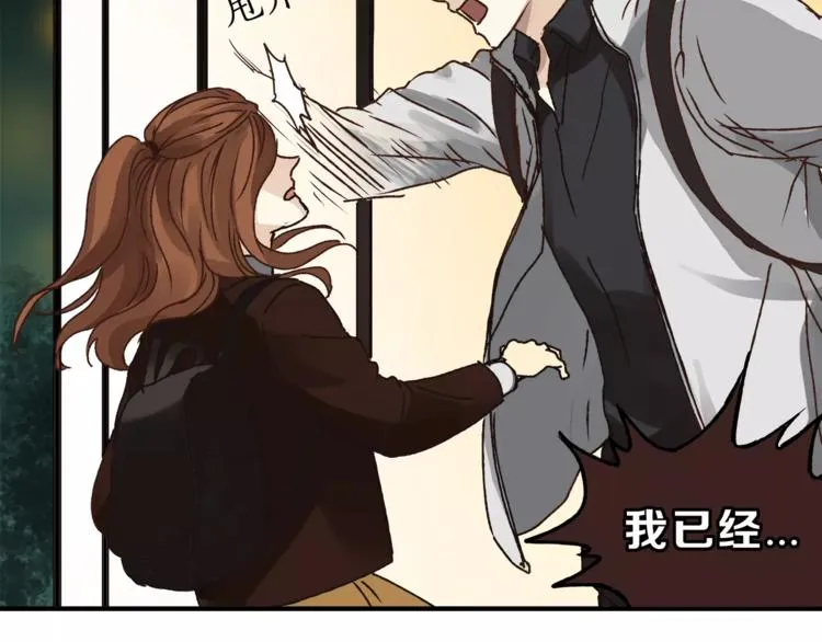 第36话 争执 第79页