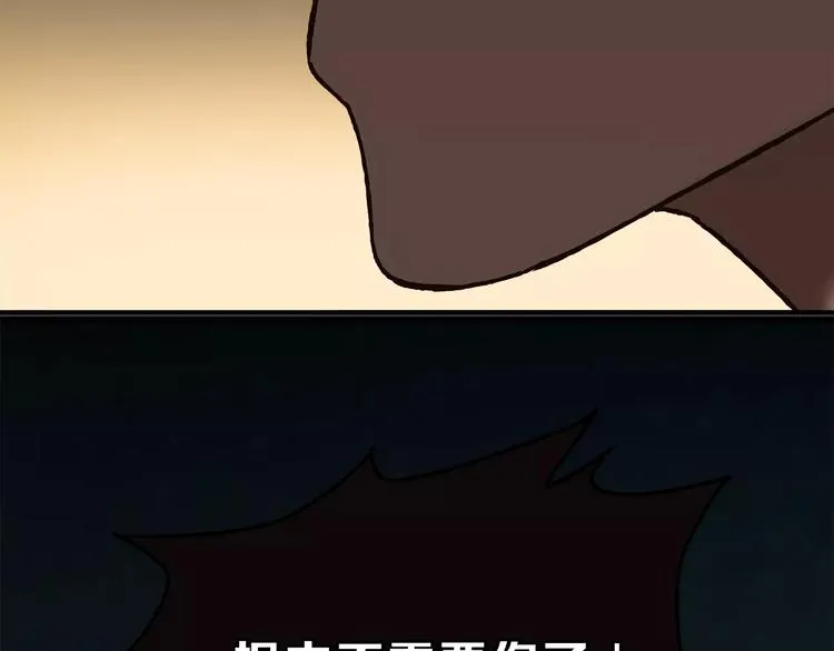 第36话 争执 第82页