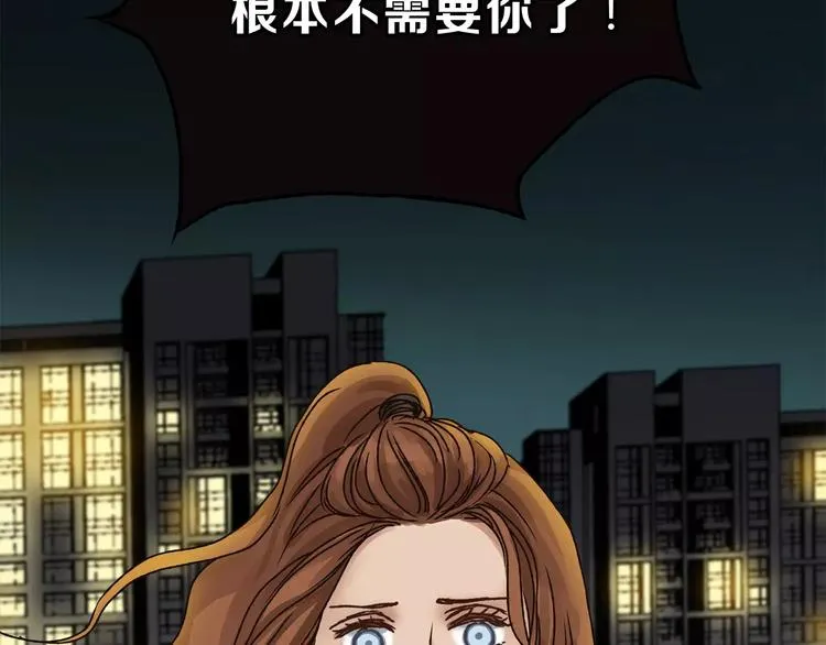 第36话 争执 第83页