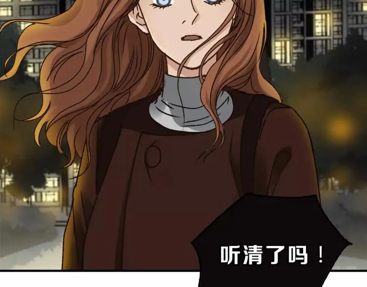 第36话 争执 第84页