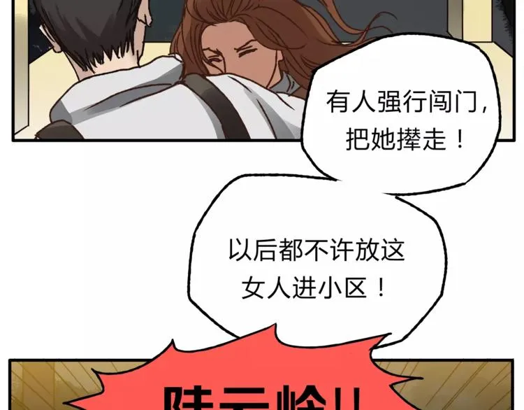 第36话 争执 第89页