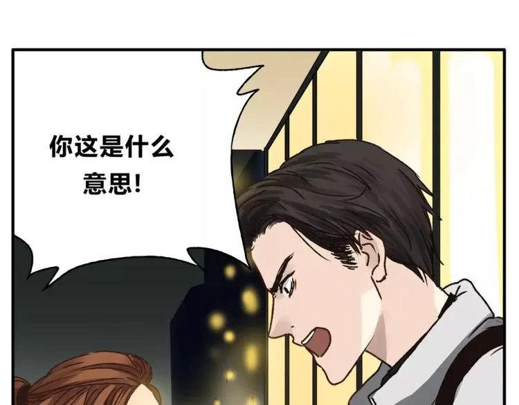 第36话 争执 第91页