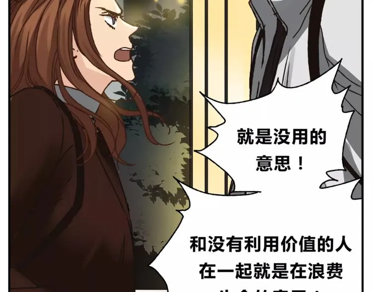 第36话 争执 第92页