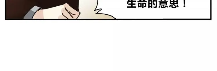 第36话 争执 第93页