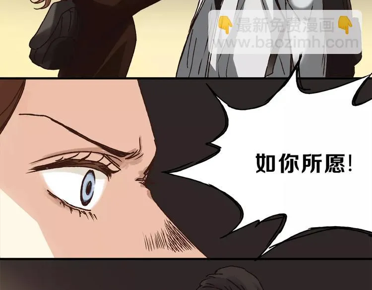 第36话 争执 第95页