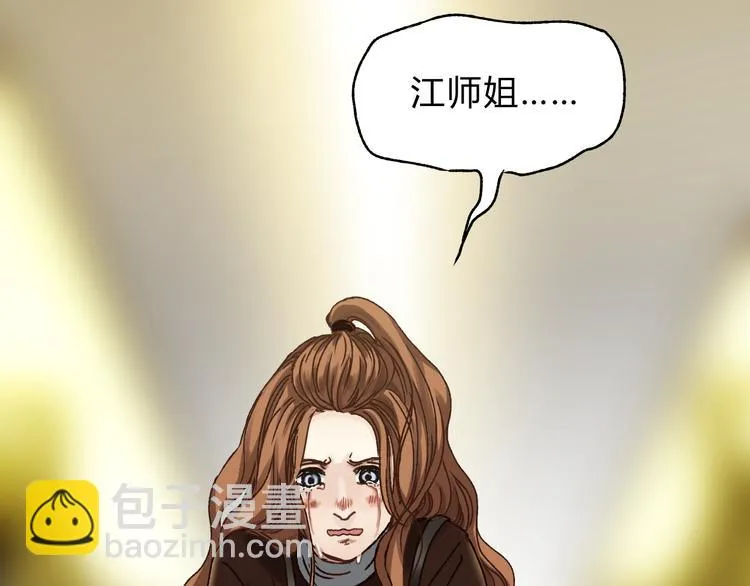 第36话 争执 第108页