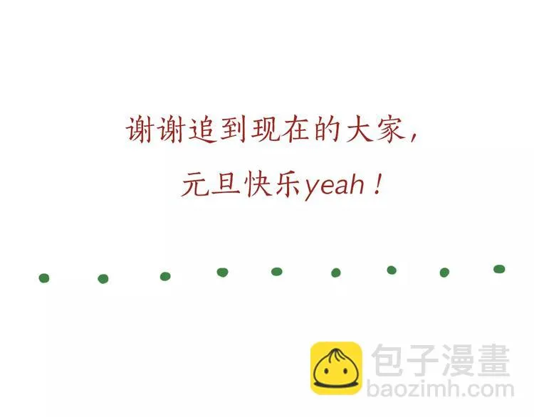 第36话 争执 第114页