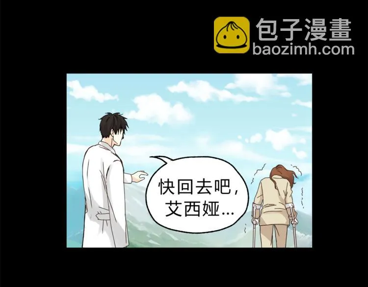 第37话 移情 第4页