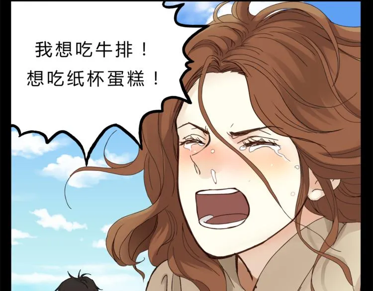 第37话 移情 第5页