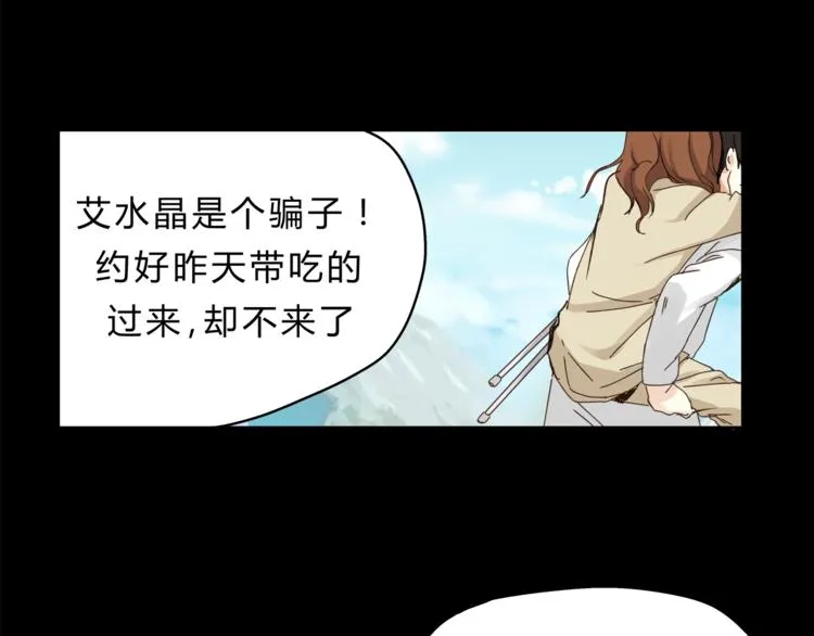 第37话 移情 第7页